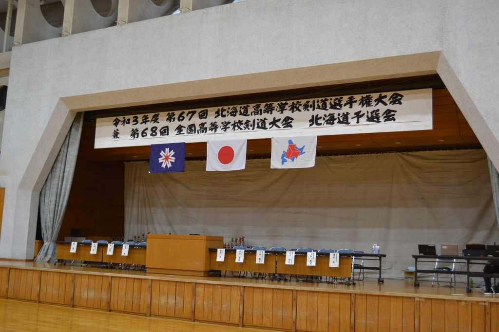 第６７回北海道高等学校剣道選手権大会を開きます。